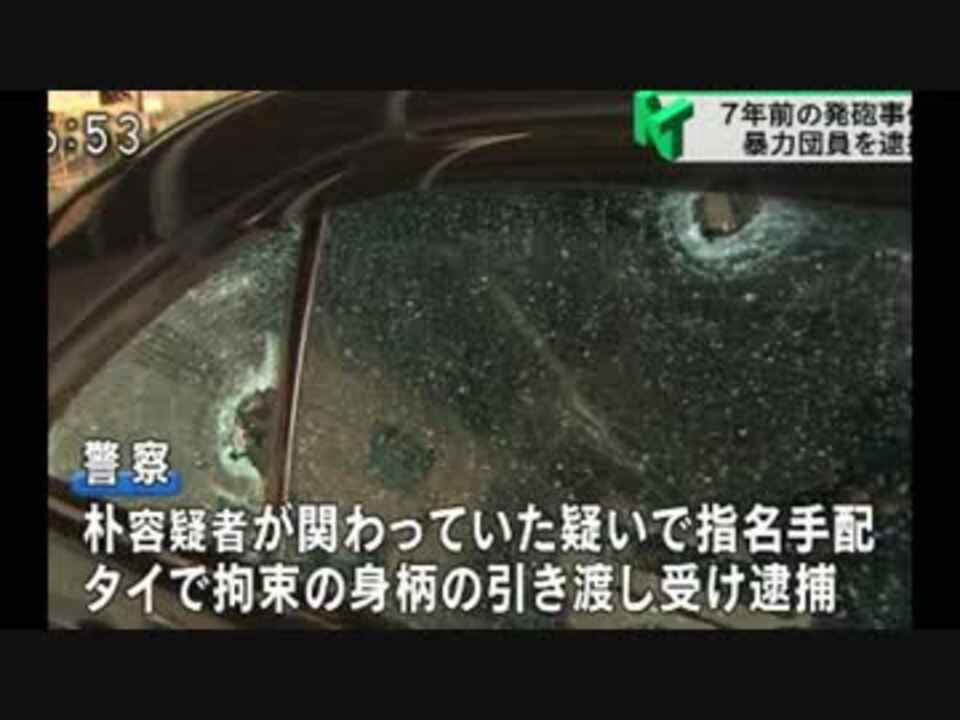 人気の 山口組 動画 63本 2 ニコニコ動画