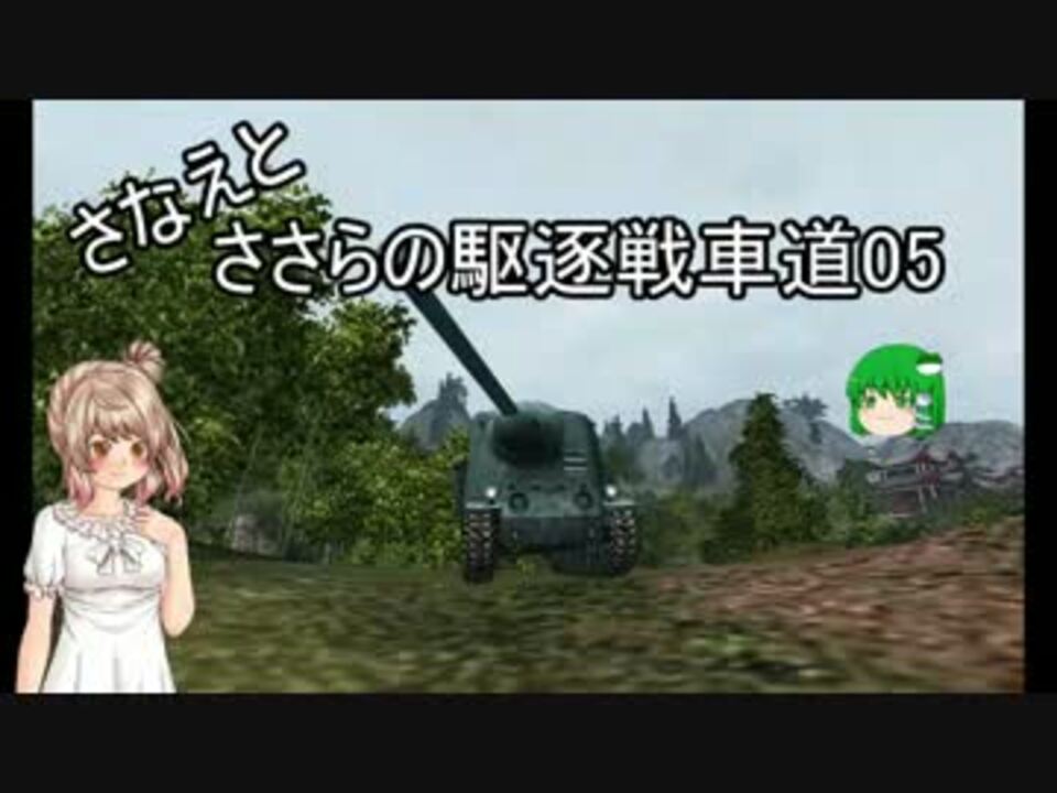 人気の ガルパン ｗoｔ 動画 386本 7 ニコニコ動画