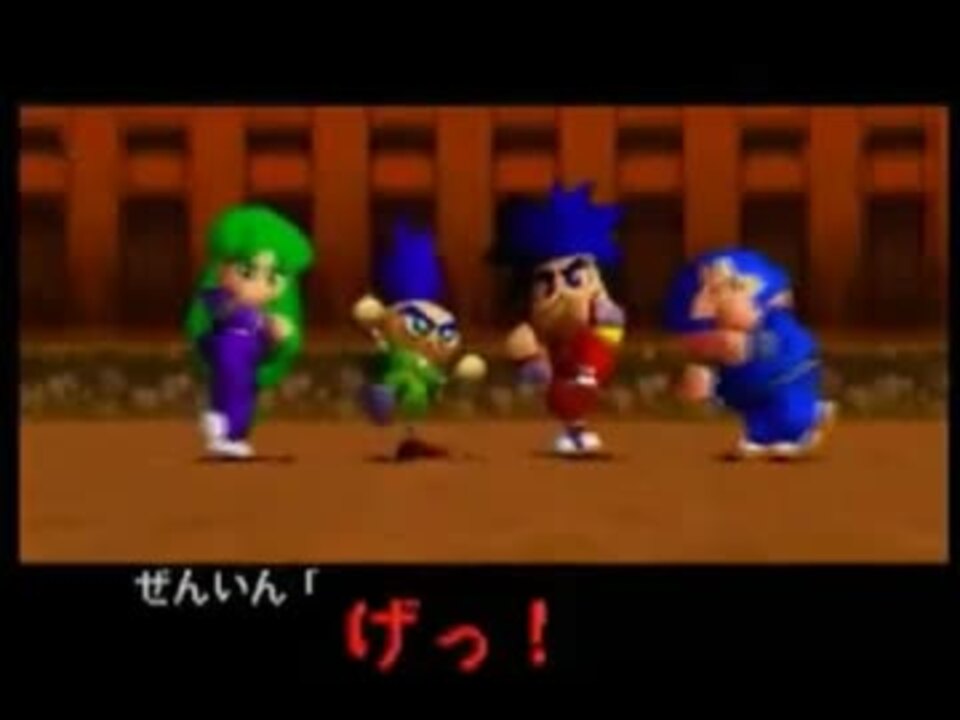 N64 がんばれゴエモン ネオ桃山幕府のおどり 全bgm集 ニコニコ動画