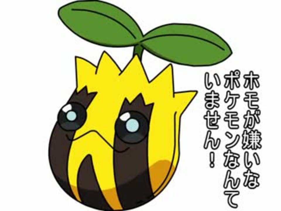 ポケモン実況 誰でもできるヒマナッツの四天王下克上講座 二日目 ニコニコ動画