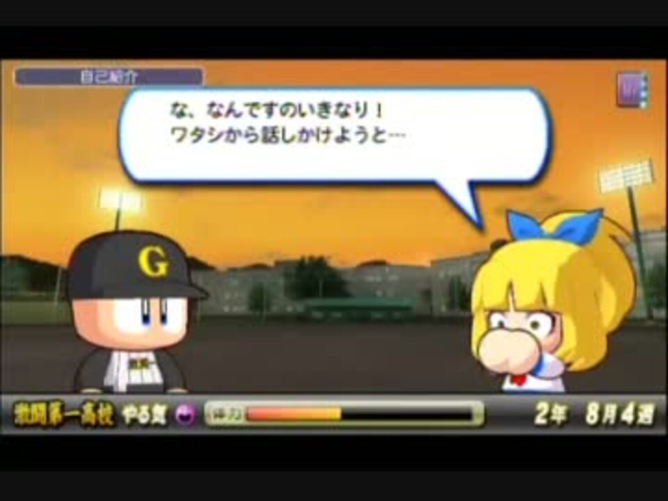 人気の ゲーム 実況パワフルプロ野球 動画 4 026本 31 ニコニコ動画