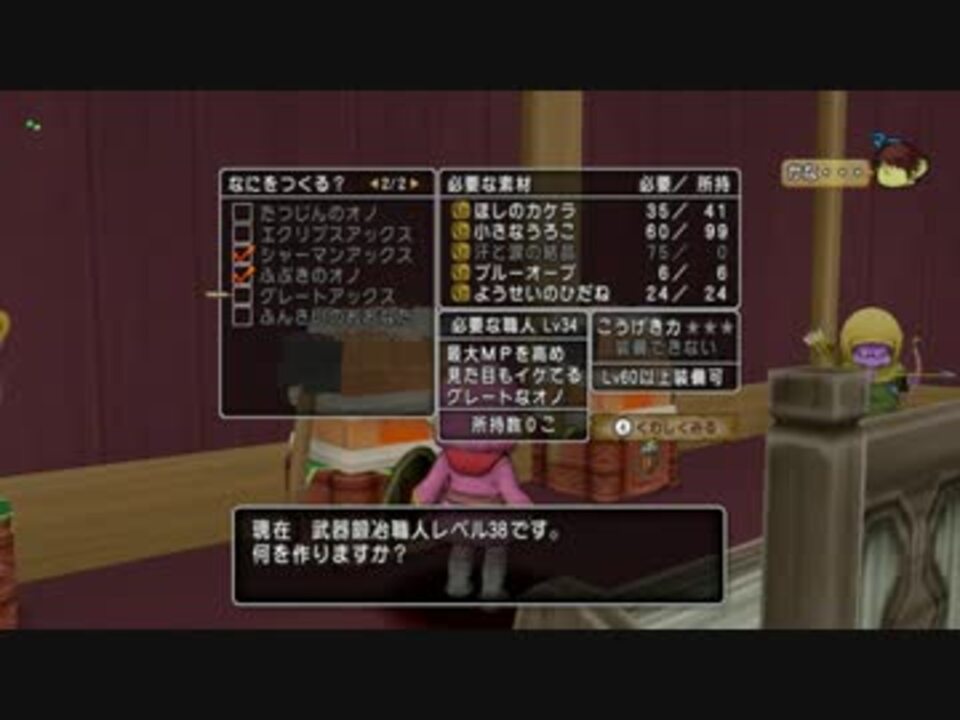 ｄｑｘ うさこの武器鍛冶一発勝負 ニコニコ動画