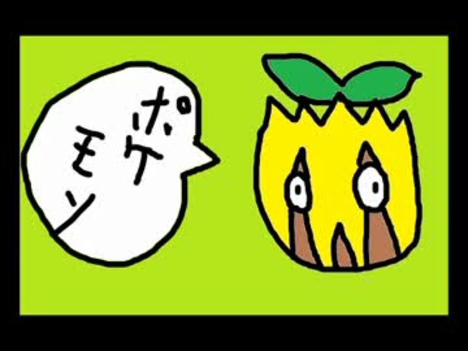 ポケモンxy 超弱体化したポケモンの反逆 Part3 実況 ニコニコ動画