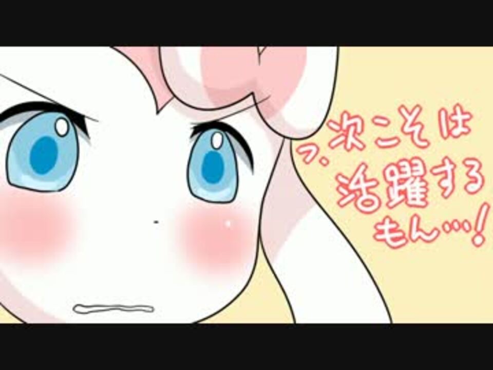 人気の ニンフィア 動画 115本 2 ニコニコ動画