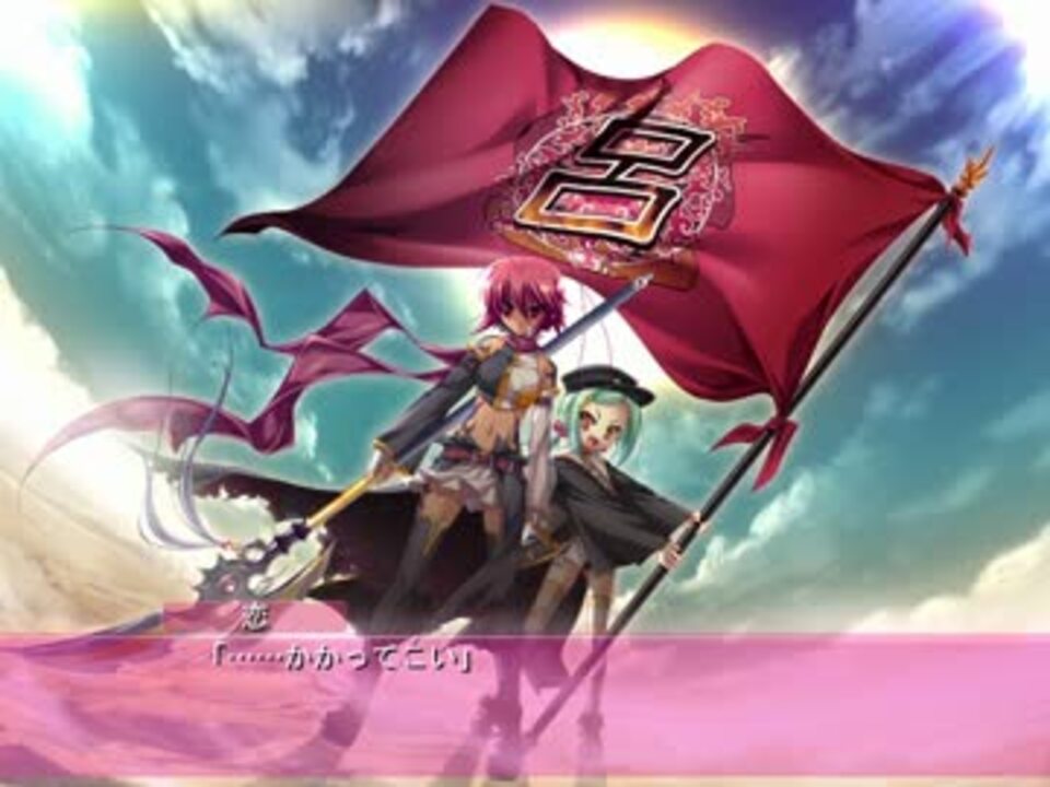 真 恋姫 無双萌将伝のあのシーンが呂布のbgmだったらどうなるのか ニコニコ動画