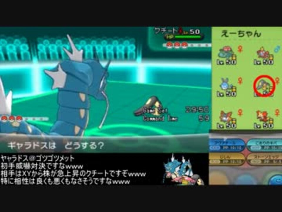 ポケモンｘｙ メガytでレート実況ですぞｗｗｗ前 ヤャラドス ニコニコ動画