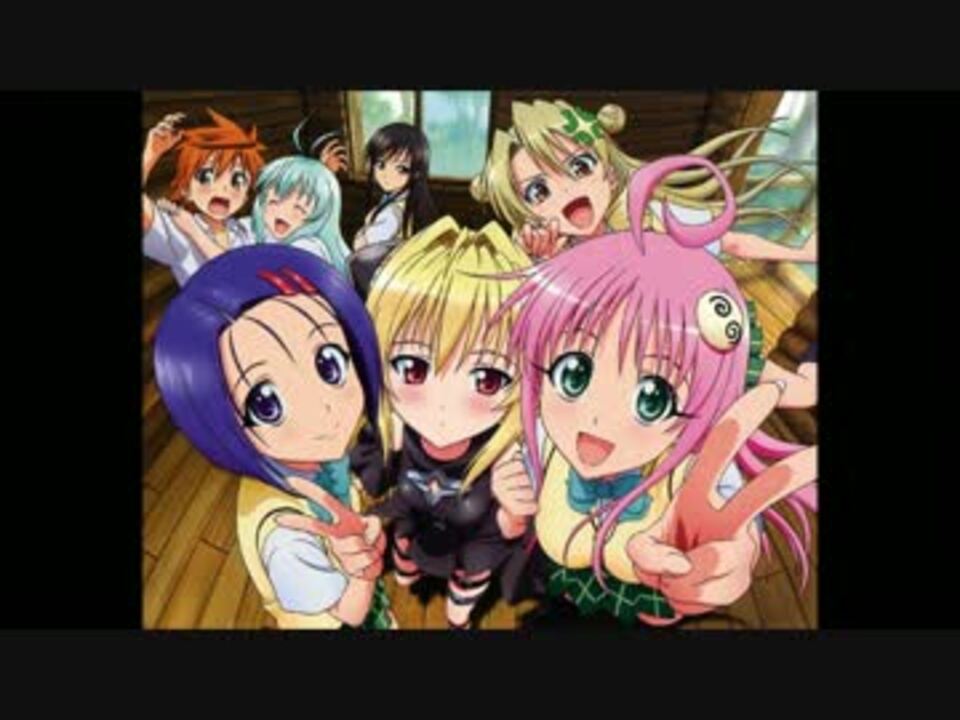 人気の アニメ Toloveる 動画 337本 6 ニコニコ動画