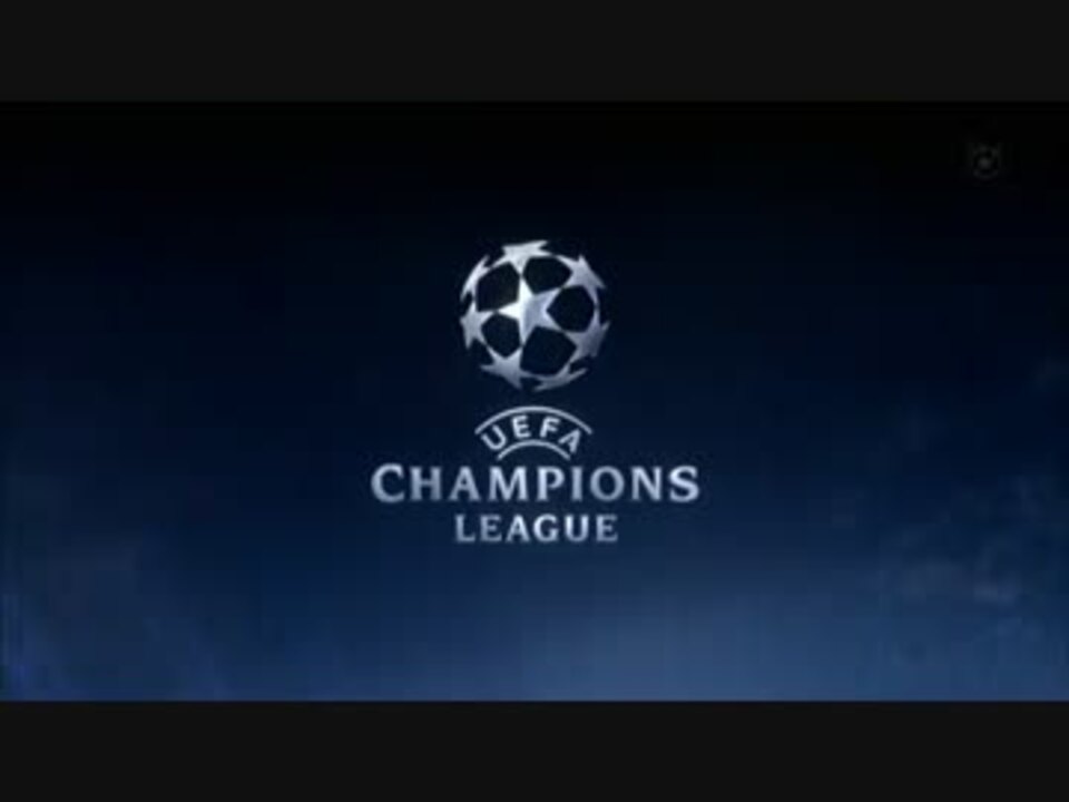 Uefa チャンピオンズリーグop ニコニコ動画