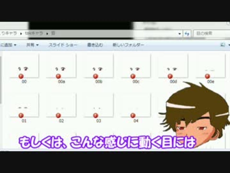 ゆっくりキャラ素材の作り方を伝授 ニコニコ動画