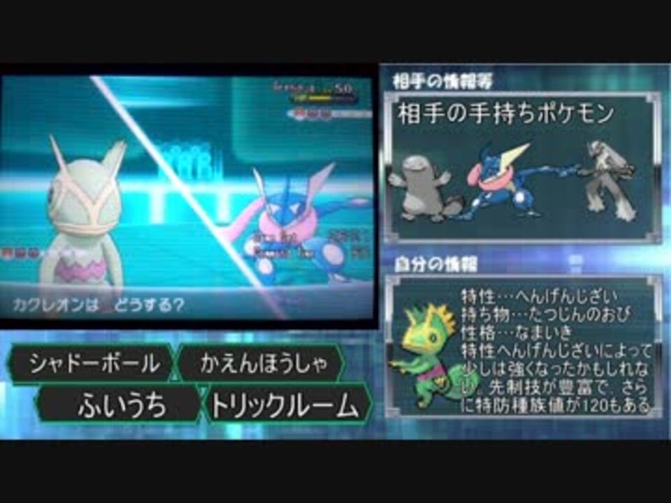 ポケモンxy トレーナーはマイナーパで伝説 厨ポケを倒せるのか Part5 ニコニコ動画