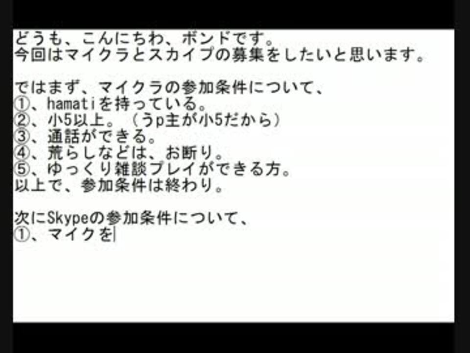 マイクラスカイプ募集動画 ニコニコ動画