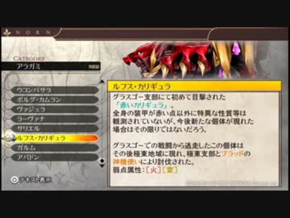 God Eater2 ルフス カリギュラbgm 因縁の空 ニコニコ動画