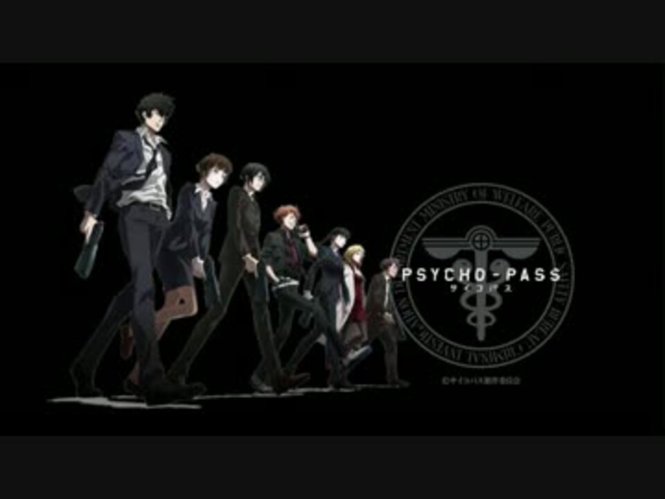 Psycho Pass サウンドトラック Psycho Pass ニコニコ動画
