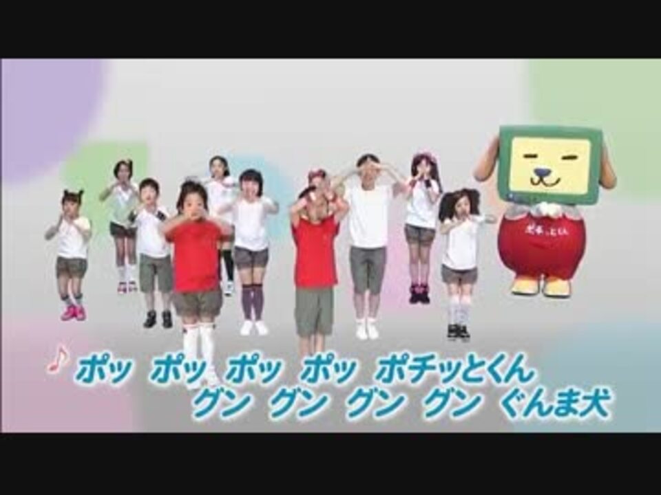 ポチッとくん体操 ニコニコ動画