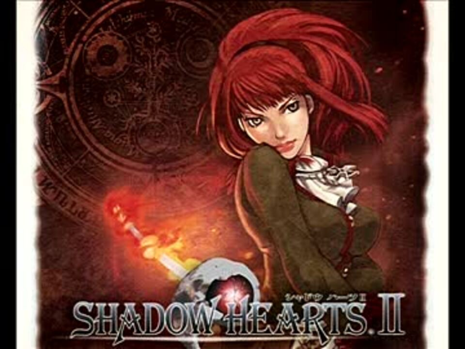 100分耐久 Shadow Hearts 2 Astaroth シャドウハーツ ニコニコ動画