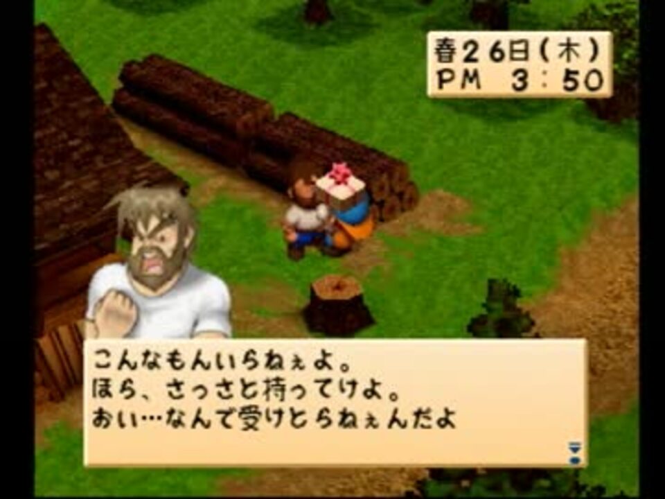 愛に満ち溢れた牧場目指して 牧場物語ハーベストムーン実況プレイ ニコニコ動画