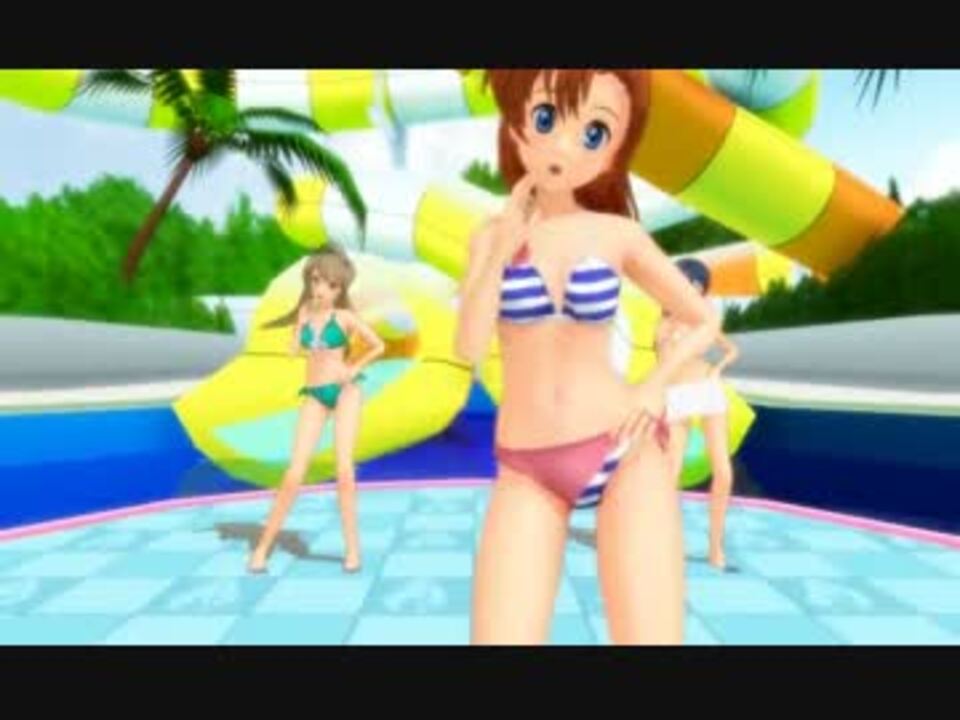 【MMD】ラブライブ！高坂穂乃果　水着ver配布します。