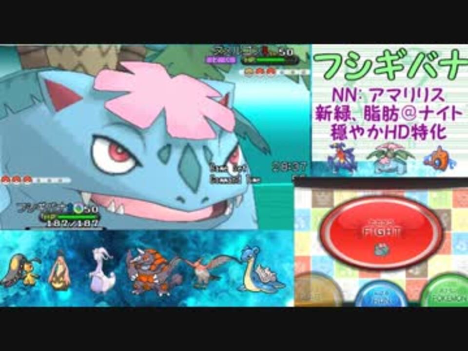 ポケモンxy 草タイプ大好き勢のレーティング実況part2 フシギバナ ニコニコ動画