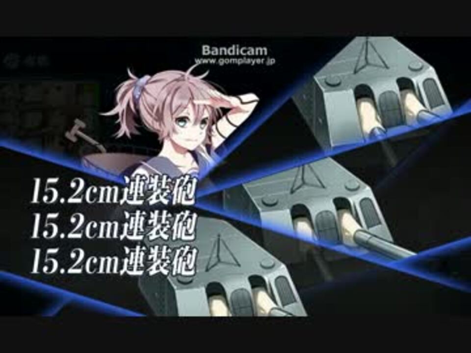 艦これ検証 幸運艦 青葉 は夜戦でカットイン無双となるか 5 3 ニコニコ動画