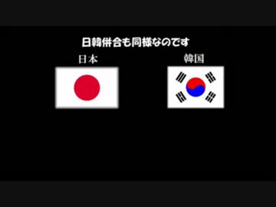 日本人に聞かせたい 本当の日本史 前編 ニコニコ動画