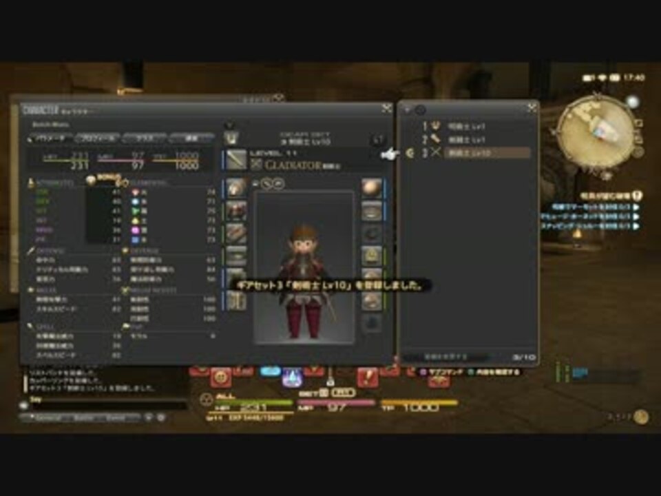 Ff14 ぼっちプレイ Part19 ギアセットの使い方 格闘士開放 ニコニコ動画