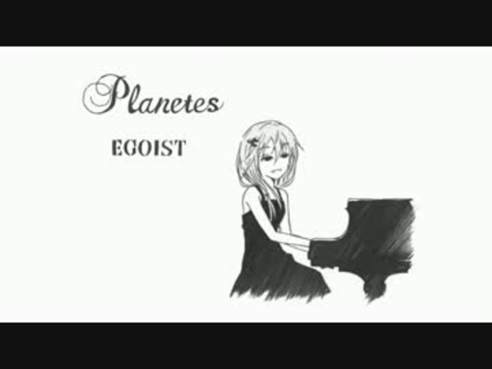 人気の Planetes Egoist 動画 21本 ニコニコ動画