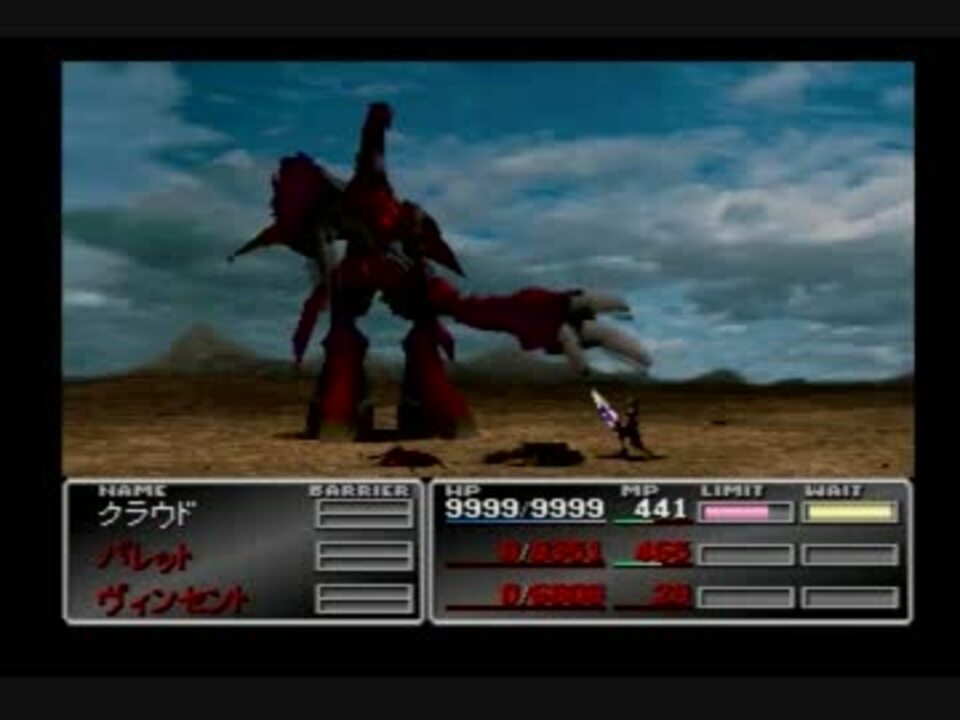 Ff7 ルビーウェポン 討伐 ニコニコ動画