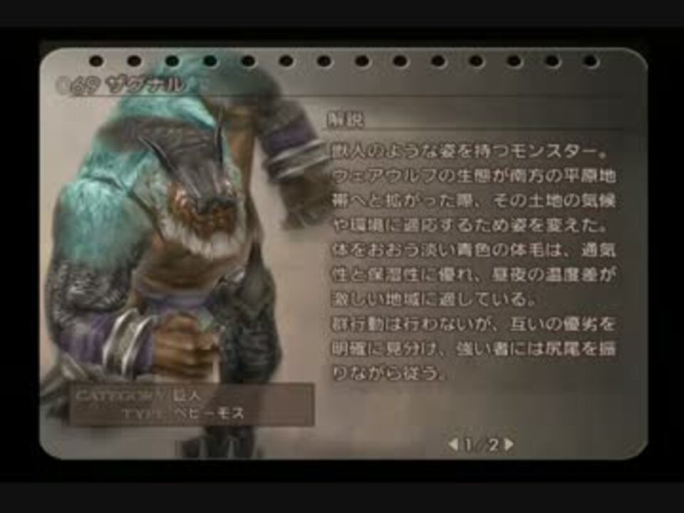 人気の ゲーム Ff12 動画 3 6本 43 ニコニコ動画