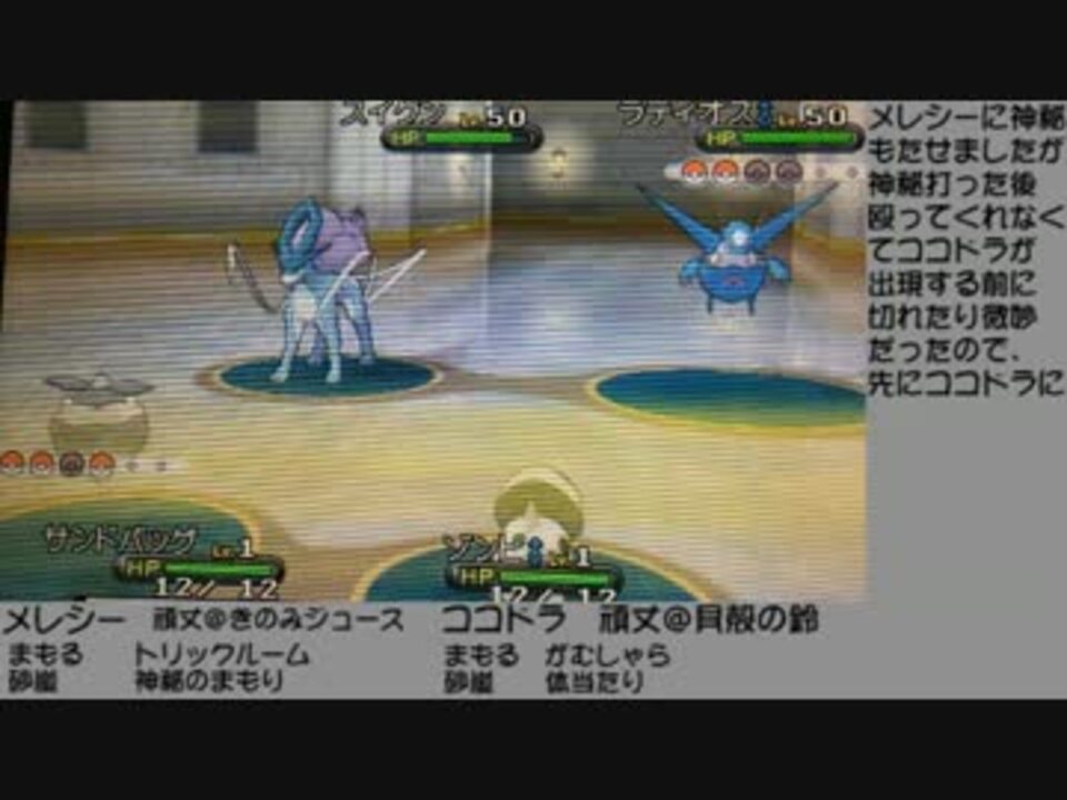 人気の ポケモン低レベル撃破リンク 動画 29本 ニコニコ動画