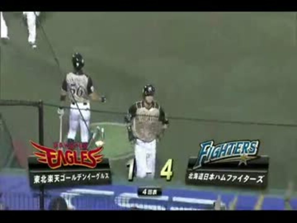 超希少】 大谷翔平 プロ3本目ホームラン試合 チケット 2013年9月10日