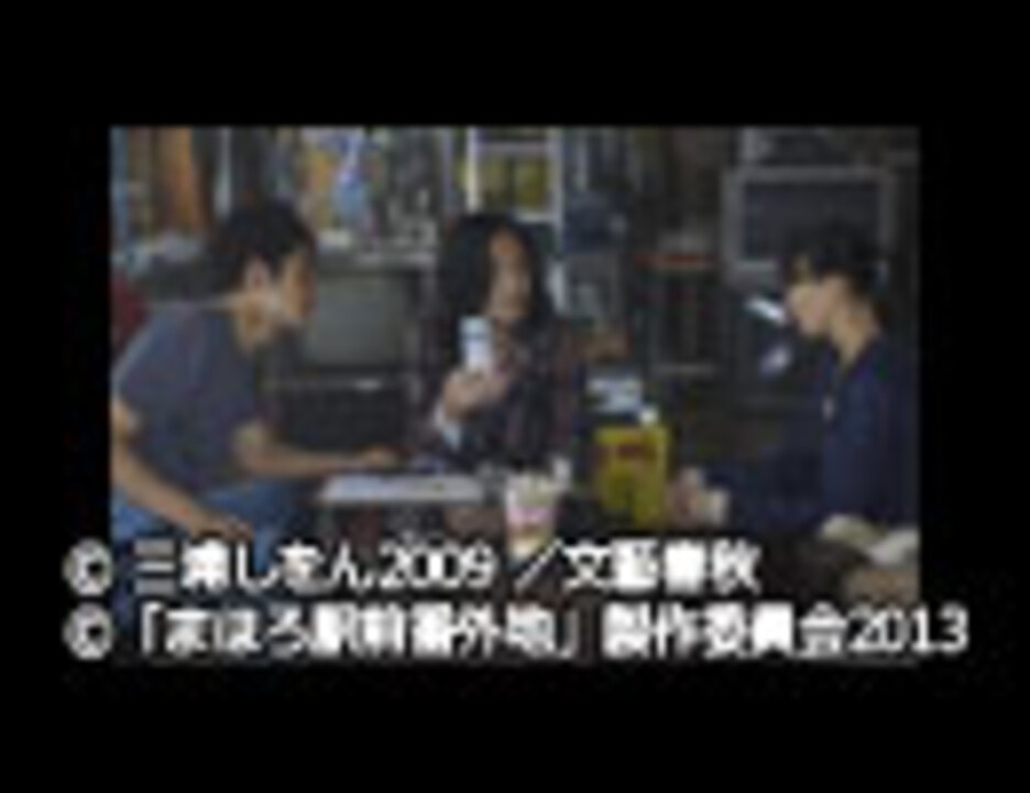 人気の まほろ駅前番外地 動画 18本 ニコニコ動画