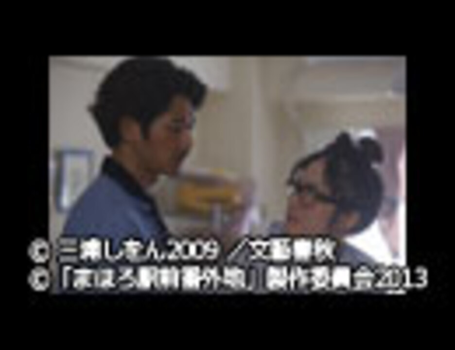 人気の まほろ駅前番外地 動画 18本 ニコニコ動画