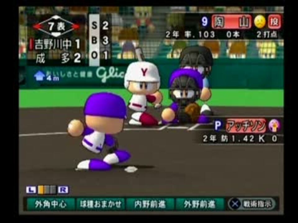 ゆっくり実況 栄冠ナインで甲子園の王者part29 パワプロ15 ニコニコ動画