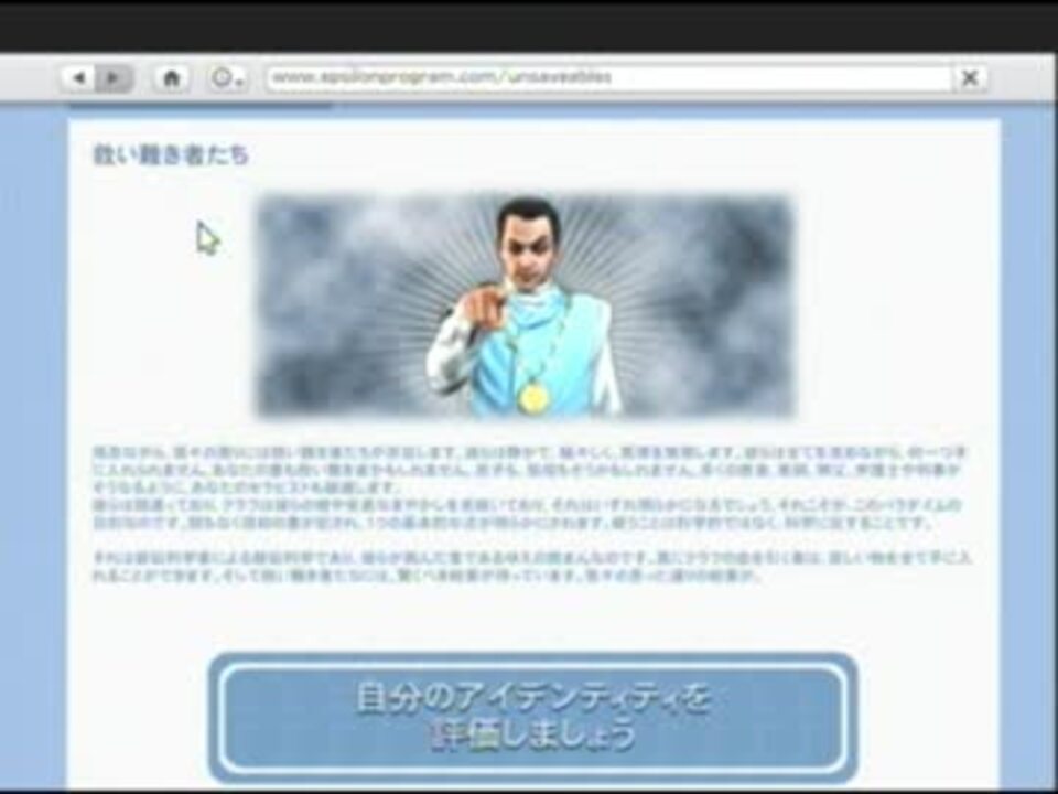 Gta5 イプシロンのホームページで流れるあれ ニコニコ動画