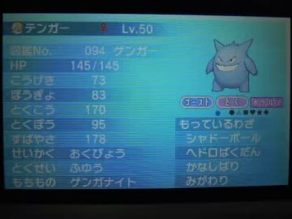 人気の ポケモンxｙ 動画 9 669本 50 ニコニコ動画