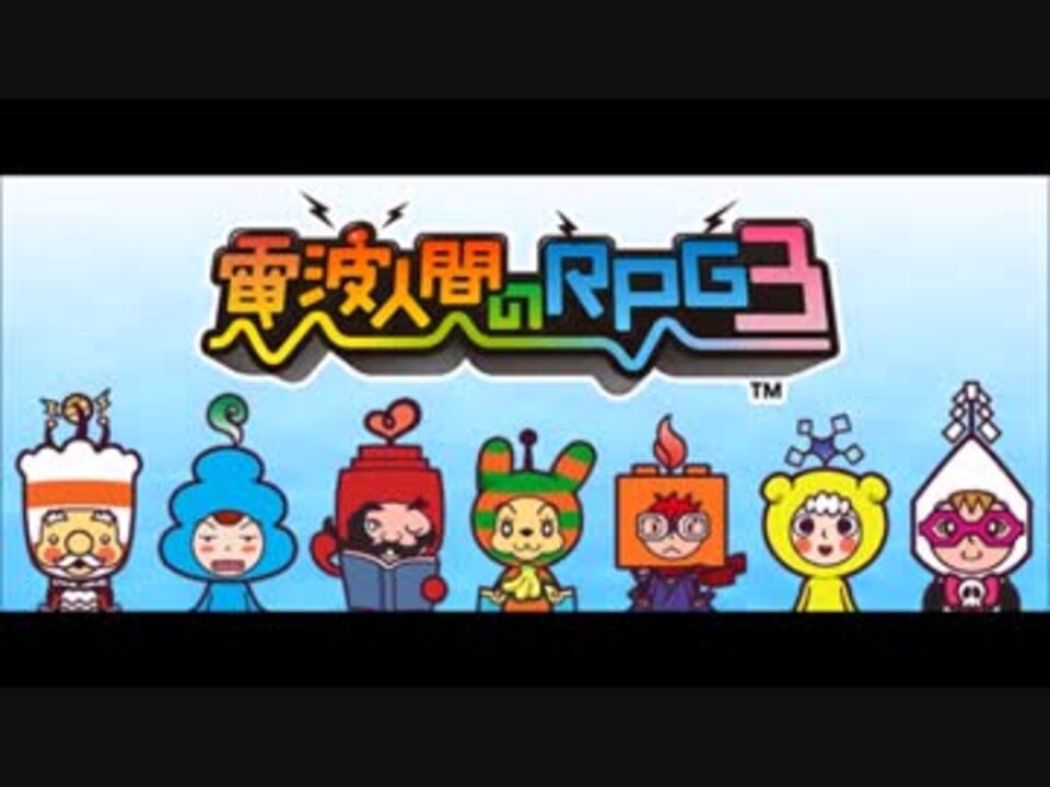 人気の 電波人間のrpg 動画 413本 2 ニコニコ動画