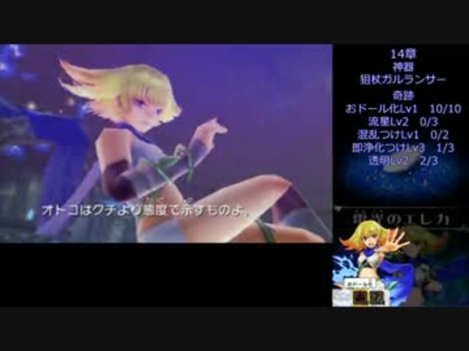 新・光神話パルテナの鏡】価値100神器でホンキ度9.0プレイ 14章