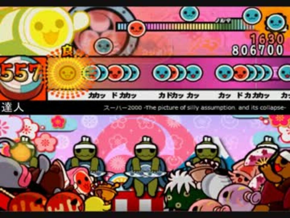 太鼓さん次郎 スーハー00 創作譜面 ニコニコ動画
