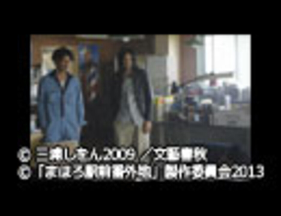 人気の まほろ駅前番外地 動画 18本 ニコニコ動画