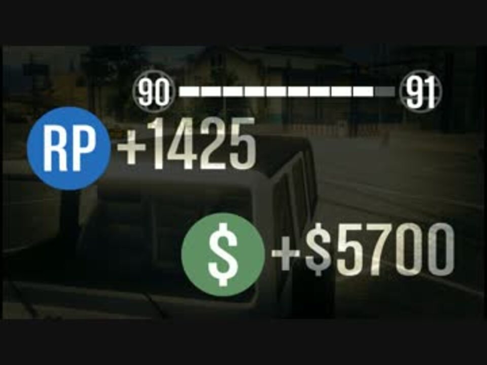 Gta5 犯罪記録でのrp稼ぎ ランク上げ 検証してみた Gta