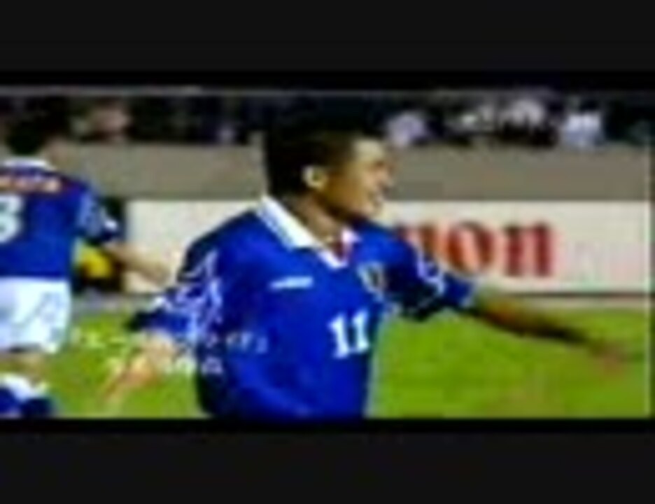 人気の 1998fifaワールドカップアジア予選 動画 27本 ニコニコ動画