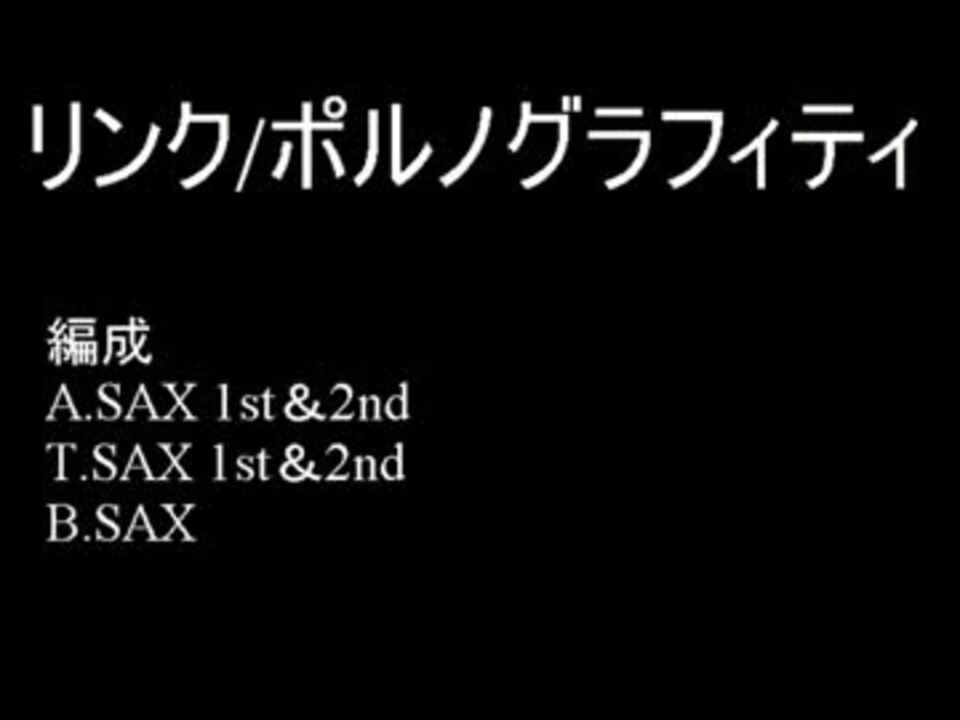 人気の ポルノグラフィティ リンク 動画 8本 ニコニコ動画