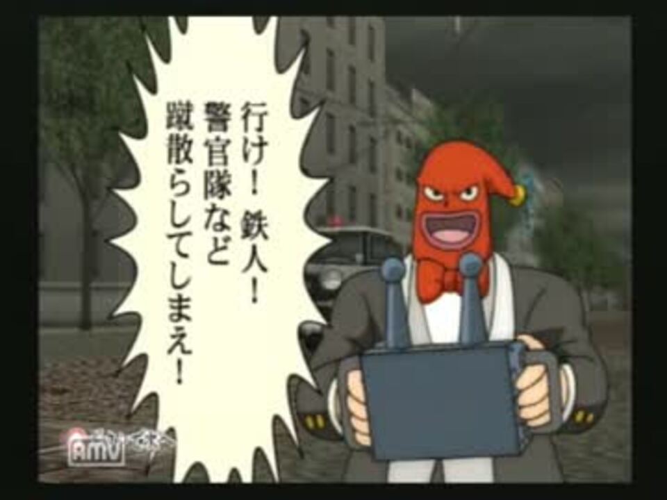 少年とロボのドタバタ器物損壊コメディ 実況 鉄人２８号 ８話 ニコニコ動画