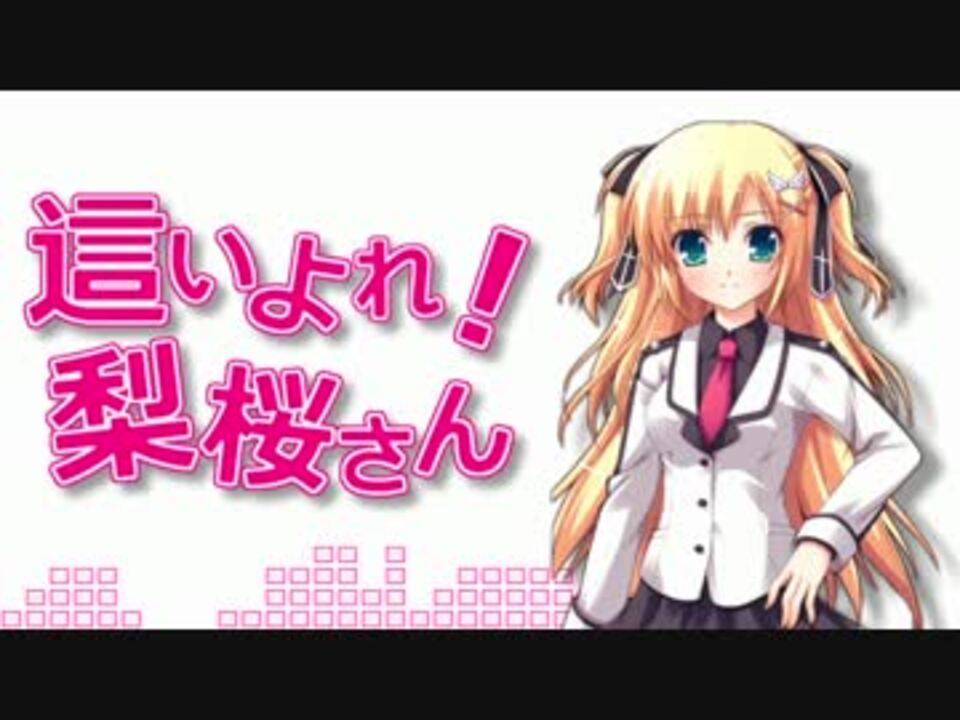 W 前 W 後おおおん ニコニコ動画