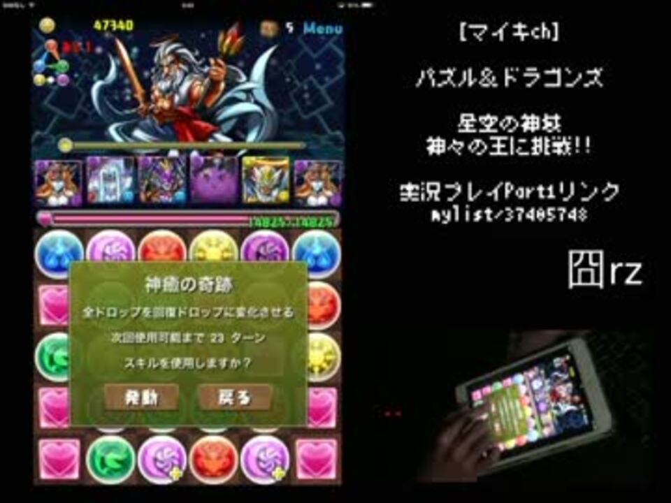 人気の ノーマルダンジョン 動画 3本 ニコニコ動画