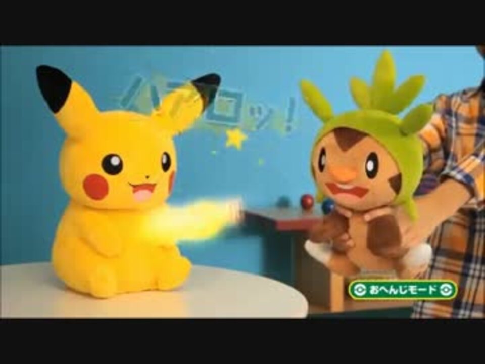 ポケモンおしゃべりぬいぐるみのcmで問題のbgmが No 656 ニコニコ動画