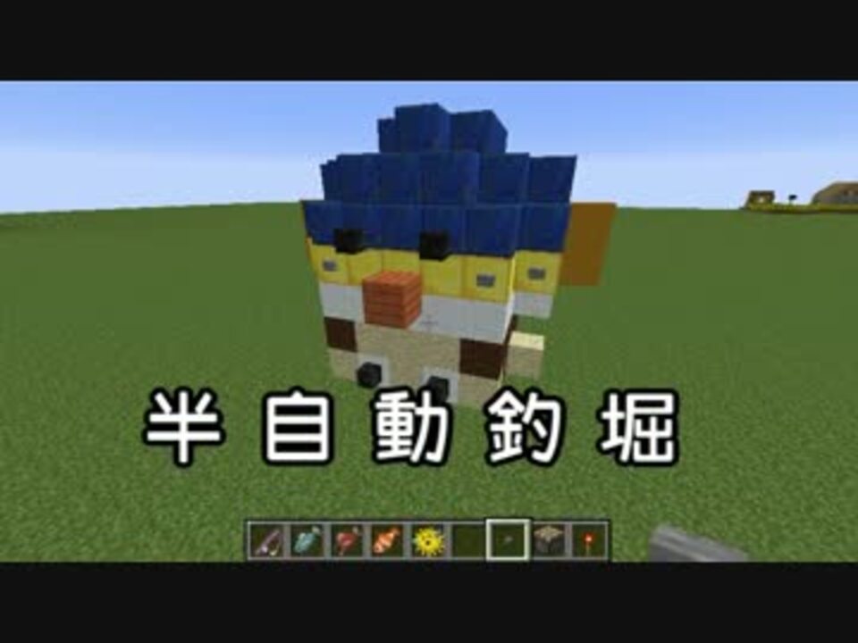 人気の Minecraft釣り部 動画 5本 ニコニコ動画