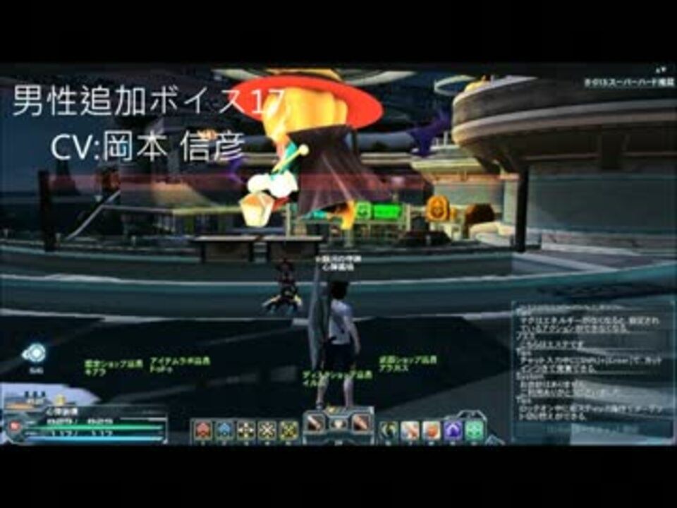 Pso2 男性追加ボイス11 ボイスチャットコマンド Vo1 12 ニコニコ動画