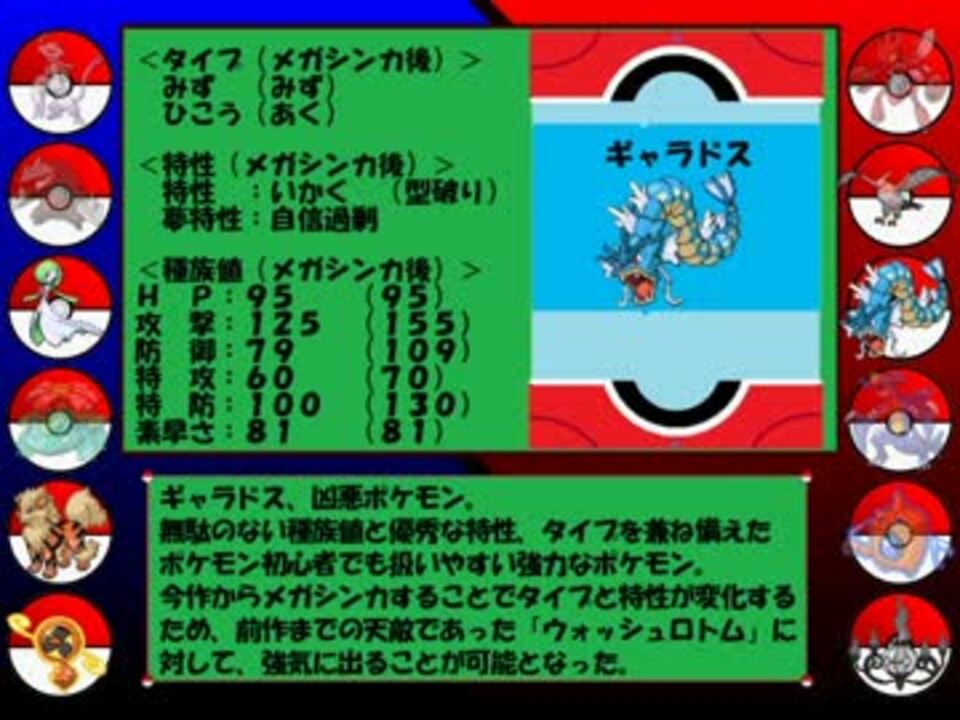 ポケモンxy コジョンドと駆けるシングルレートpart 2 ゆっくり実況 ニコニコ動画