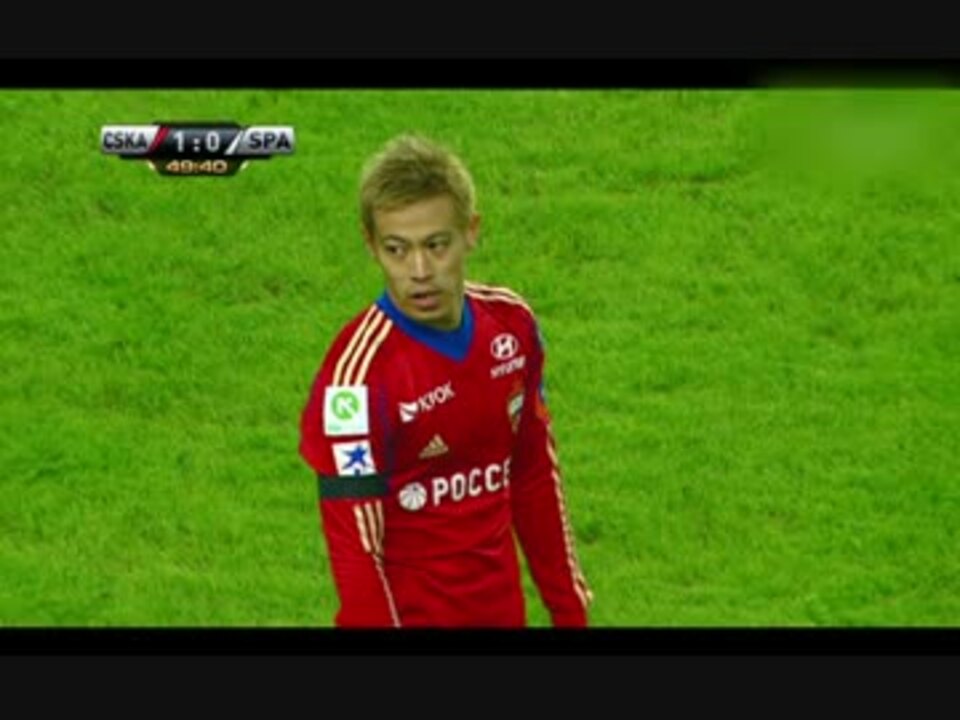 本田圭佑 ロシアリーグ 第１７節 ｃｓｋａ Vs スパルタク ニコニコ動画